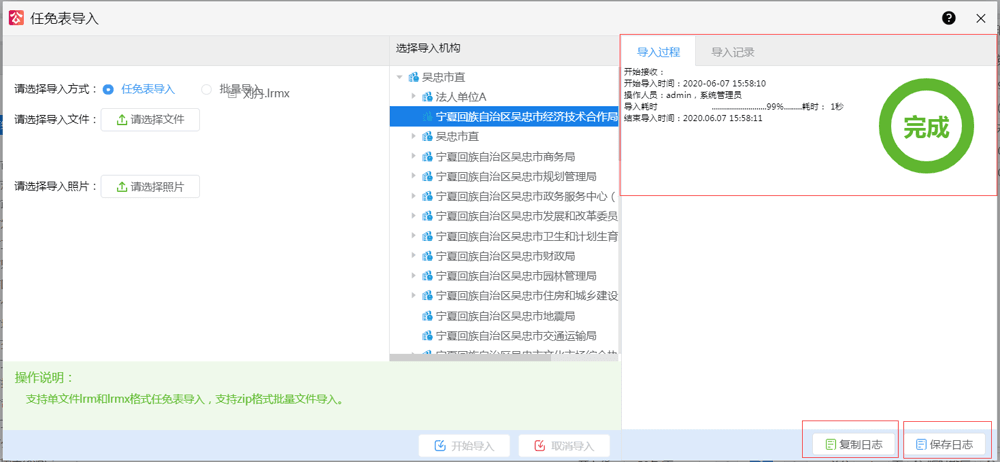 数据接收完成页：绿色对号 +「数据接收完成」，右侧是接收日志（操作人、涉及机构与人数、耗时）——看到「完成」才算数据真正入库